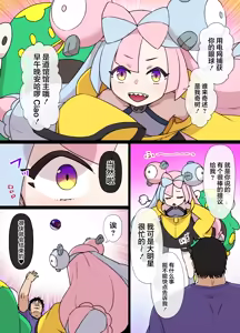 Page 114 of スレイブボール洗脳 - preview thumbnail