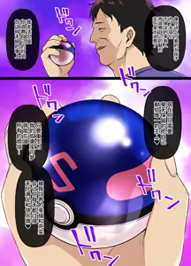 Page 116 of スレイブボール洗脳 - preview thumbnail