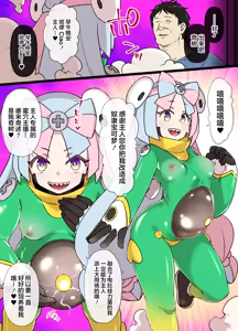 Page 120 of スレイブボール洗脳 - preview thumbnail
