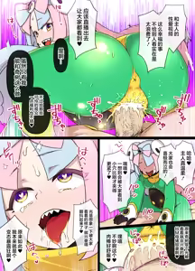 Page 123 of スレイブボール洗脳 - preview thumbnail