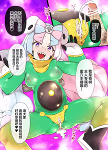 Page 125 of スレイブボール洗脳 - preview thumbnail