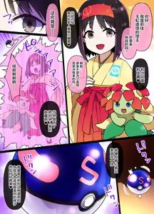 Page 126 of スレイブボール洗脳 - preview thumbnail