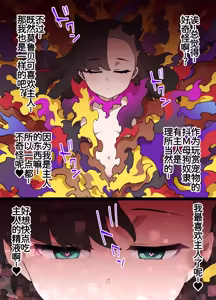 Page 136 of スレイブボール洗脳 - preview thumbnail
