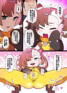 Page 144 of スレイブボール洗脳 - preview thumbnail