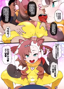 Page 147 of スレイブボール洗脳 - preview thumbnail