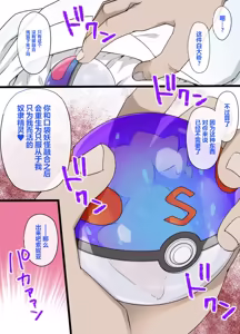 Page 166 of スレイブボール洗脳 - preview thumbnail