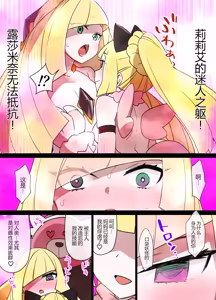 Page 18 of スレイブボール洗脳 - preview thumbnail
