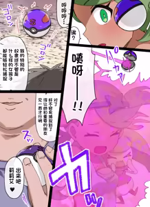 Page 26 of スレイブボール洗脳 - preview thumbnail