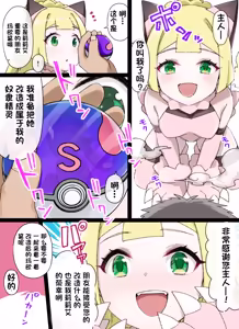 Page 27 of スレイブボール洗脳 - preview thumbnail