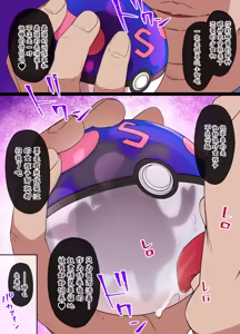 Page 57 of スレイブボール洗脳 - preview thumbnail