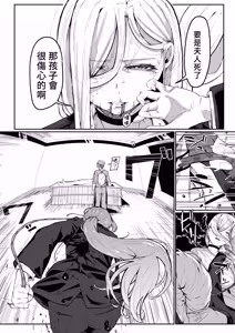 Page 105 of Andoroid wa Boshi de Tsugau Yume o Miru ka? | 仿生人會夢見母子交合嗎？ (decensored) - preview thumbnail