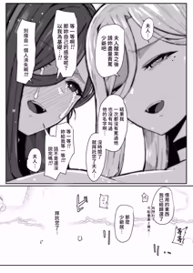 Page 108 of Andoroid wa Boshi de Tsugau Yume o Miru ka? | 仿生人會夢見母子交合嗎？ (decensored) - preview thumbnail