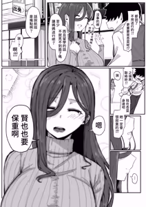 Page 115 of Andoroid wa Boshi de Tsugau Yume o Miru ka? | 仿生人會夢見母子交合嗎？ (decensored) - preview thumbnail