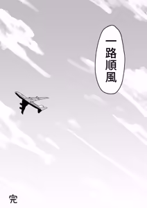 Page 116 of Andoroid wa Boshi de Tsugau Yume o Miru ka? | 仿生人會夢見母子交合嗎？ (decensored) - preview thumbnail