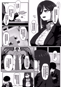 Page 121 of Andoroid wa Boshi de Tsugau Yume o Miru ka? | 仿生人會夢見母子交合嗎？ (decensored) - preview thumbnail