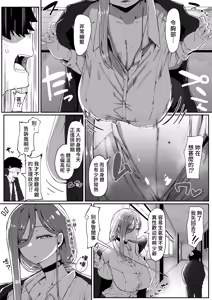 Page 127 of Andoroid wa Boshi de Tsugau Yume o Miru ka? | 仿生人會夢見母子交合嗎？ (decensored) - preview thumbnail