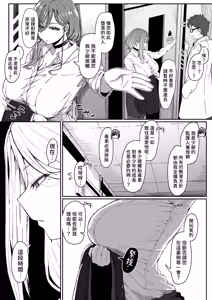 Page 131 of Andoroid wa Boshi de Tsugau Yume o Miru ka? | 仿生人會夢見母子交合嗎？ (decensored) - preview thumbnail