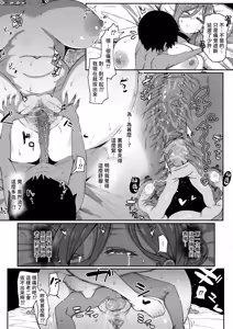 Page 168 of Andoroid wa Boshi de Tsugau Yume o Miru ka? | 仿生人會夢見母子交合嗎？ (decensored) - preview thumbnail