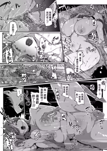 Page 174 of Andoroid wa Boshi de Tsugau Yume o Miru ka? | 仿生人會夢見母子交合嗎？ (decensored) - preview thumbnail