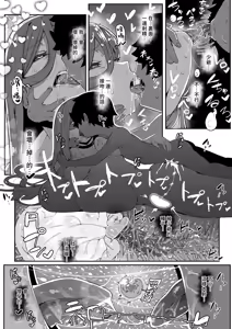 Page 180 of Andoroid wa Boshi de Tsugau Yume o Miru ka? | 仿生人會夢見母子交合嗎？ (decensored) - preview thumbnail