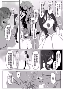 Page 188 of Andoroid wa Boshi de Tsugau Yume o Miru ka? | 仿生人會夢見母子交合嗎？ (decensored) - preview thumbnail