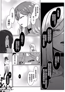 Page 195 of Andoroid wa Boshi de Tsugau Yume o Miru ka? | 仿生人會夢見母子交合嗎？ (decensored) - preview thumbnail