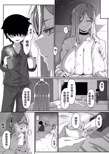 Page 196 of Andoroid wa Boshi de Tsugau Yume o Miru ka? | 仿生人會夢見母子交合嗎？ (decensored) - preview thumbnail