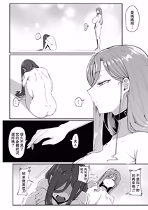 Page 213 of Andoroid wa Boshi de Tsugau Yume o Miru ka? | 仿生人會夢見母子交合嗎？ (decensored) - preview thumbnail