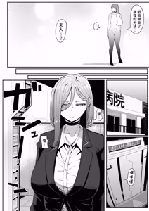 Page 215 of Andoroid wa Boshi de Tsugau Yume o Miru ka? | 仿生人會夢見母子交合嗎？ (decensored) - preview thumbnail