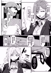 Page 217 of Andoroid wa Boshi de Tsugau Yume o Miru ka? | 仿生人會夢見母子交合嗎？ (decensored) - preview thumbnail