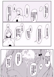 Page 223 of Andoroid wa Boshi de Tsugau Yume o Miru ka? | 仿生人會夢見母子交合嗎？ (decensored) - preview thumbnail