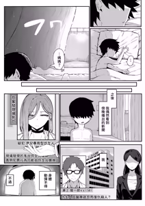 Page 226 of Andoroid wa Boshi de Tsugau Yume o Miru ka? | 仿生人會夢見母子交合嗎？ (decensored) - preview thumbnail
