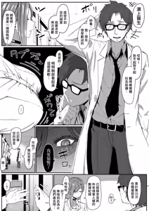Page 246 of Andoroid wa Boshi de Tsugau Yume o Miru ka? | 仿生人會夢見母子交合嗎？ (decensored) - preview thumbnail