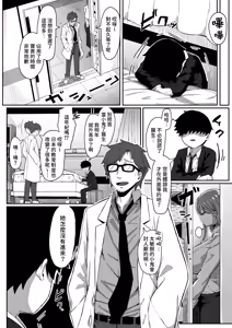 Page 249 of Andoroid wa Boshi de Tsugau Yume o Miru ka? | 仿生人會夢見母子交合嗎？ (decensored) - preview thumbnail
