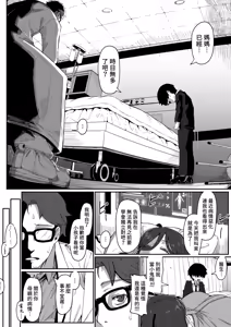 Page 255 of Andoroid wa Boshi de Tsugau Yume o Miru ka? | 仿生人會夢見母子交合嗎？ (decensored) - preview thumbnail