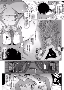 Page 284 of Andoroid wa Boshi de Tsugau Yume o Miru ka? | 仿生人會夢見母子交合嗎？ (decensored) - preview thumbnail