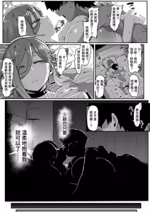 Page 285 of Andoroid wa Boshi de Tsugau Yume o Miru ka? | 仿生人會夢見母子交合嗎？ (decensored) - preview thumbnail