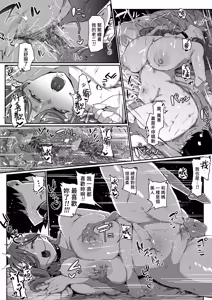 Page 290 of Andoroid wa Boshi de Tsugau Yume o Miru ka? | 仿生人會夢見母子交合嗎？ (decensored) - preview thumbnail