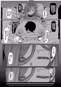 Page 301 of Andoroid wa Boshi de Tsugau Yume o Miru ka? | 仿生人會夢見母子交合嗎？ (decensored) - preview thumbnail