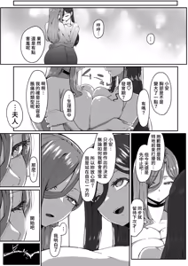 Page 306 of Andoroid wa Boshi de Tsugau Yume o Miru ka? | 仿生人會夢見母子交合嗎？ (decensored) - preview thumbnail