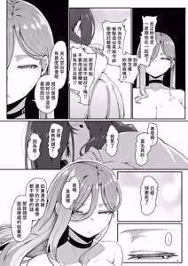 Page 332 of Andoroid wa Boshi de Tsugau Yume o Miru ka? | 仿生人會夢見母子交合嗎？ (decensored) - preview thumbnail