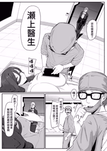 Page 334 of Andoroid wa Boshi de Tsugau Yume o Miru ka? | 仿生人會夢見母子交合嗎？ (decensored) - preview thumbnail