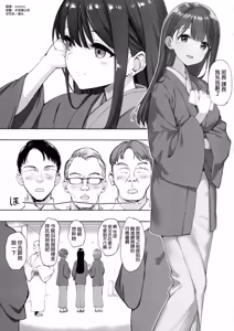 Page 3 of Soumuka no Oshigoto - preview thumbnail