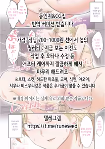 Page 48 of Onii-chan ni Soudan shitara Ninshin shitan desu kedo | 오빠한테 상담했더니 임신해버렸는데요… - preview thumbnail