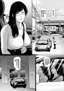 Page 3 of Kokugo Kyoushi Maya Hibiki Dai Ni-wa - preview thumbnail