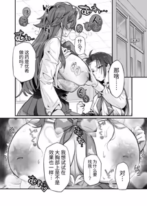 Page 16 of Oogataken Joshi dakedo Nakami Chiwawa de Chikubi mo Yowai | 大型犬女子内在是吉娃娃乳头也很弱 - preview thumbnail