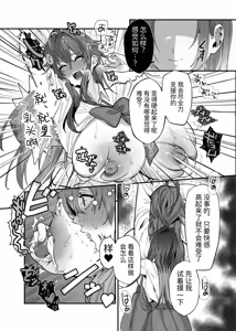 Page 18 of Oogataken Joshi dakedo Nakami Chiwawa de Chikubi mo Yowai | 大型犬女子内在是吉娃娃乳头也很弱 - preview thumbnail