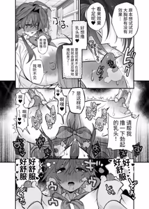 Page 19 of Oogataken Joshi dakedo Nakami Chiwawa de Chikubi mo Yowai | 大型犬女子内在是吉娃娃乳头也很弱 - preview thumbnail