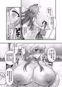 Page 26 of Oogataken Joshi dakedo Nakami Chiwawa de Chikubi mo Yowai | 大型犬女子内在是吉娃娃乳头也很弱 - preview thumbnail