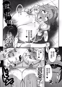 Page 28 of Oogataken Joshi dakedo Nakami Chiwawa de Chikubi mo Yowai | 大型犬女子内在是吉娃娃乳头也很弱 - preview thumbnail